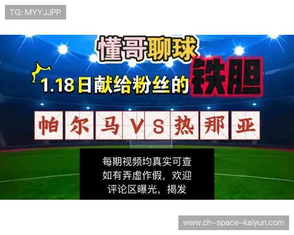 帕尔马热那亚保级战闷平，门将神扑互交白卷